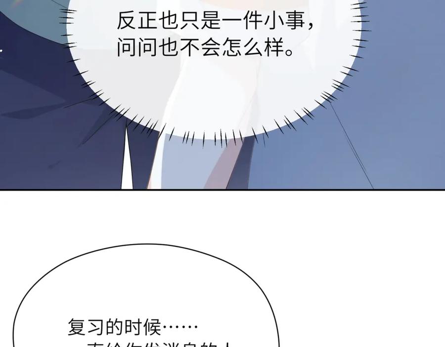 《有本事你再凶一个？》第34话 不错的恋爱对象 第8页
