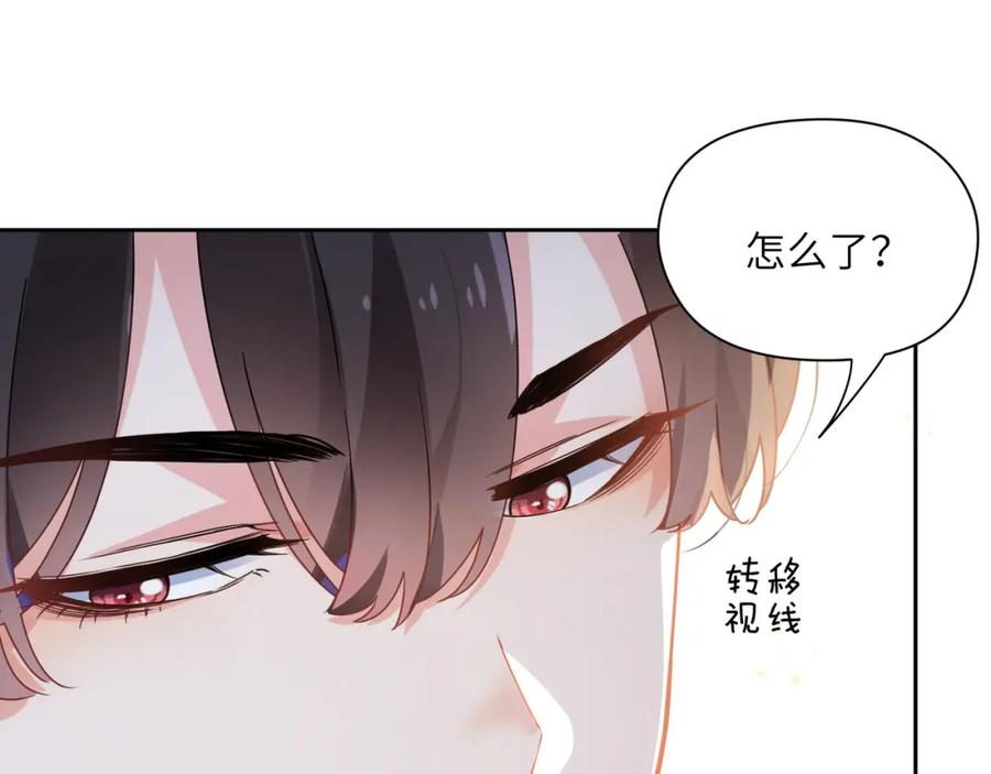 《有本事你再凶一个？》第34话 不错的恋爱对象 第16页