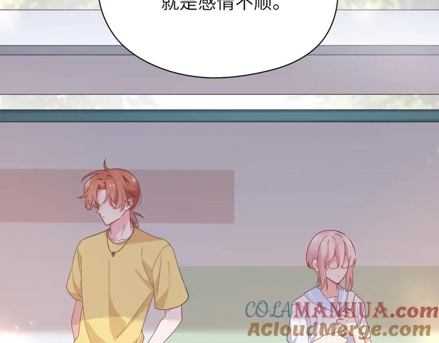 《有本事你再凶一个？》第34话 不错的恋爱对象 第33页