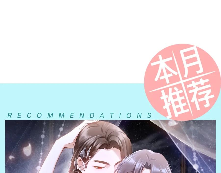 《有本事你再凶一个？》第34话 不错的恋爱对象 第123页