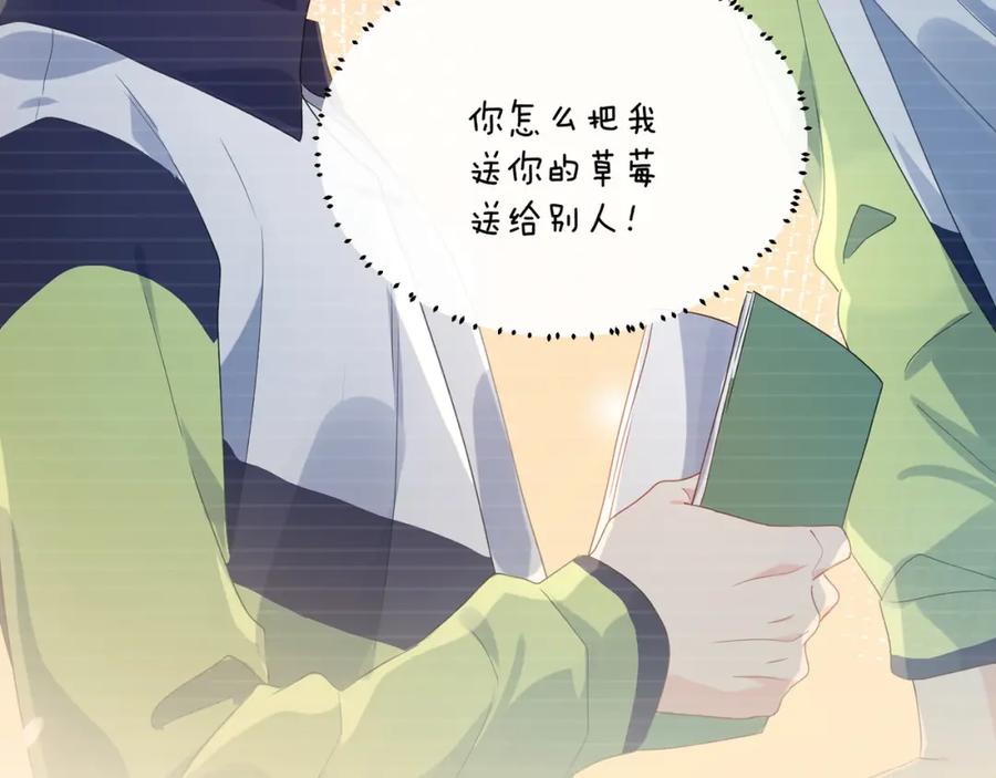 《有本事你再凶一个？》第34话 不错的恋爱对象 第55页