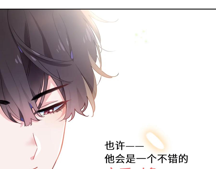 《有本事你再凶一个？》第34话 不错的恋爱对象 第60页