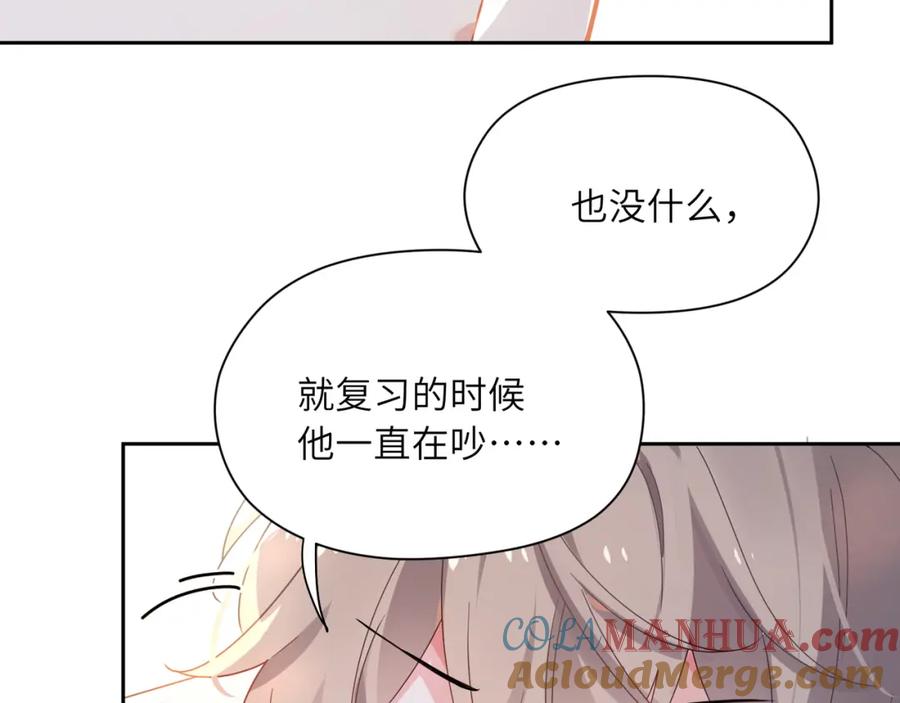 《有本事你再凶一个？》第34话 不错的恋爱对象 第17页