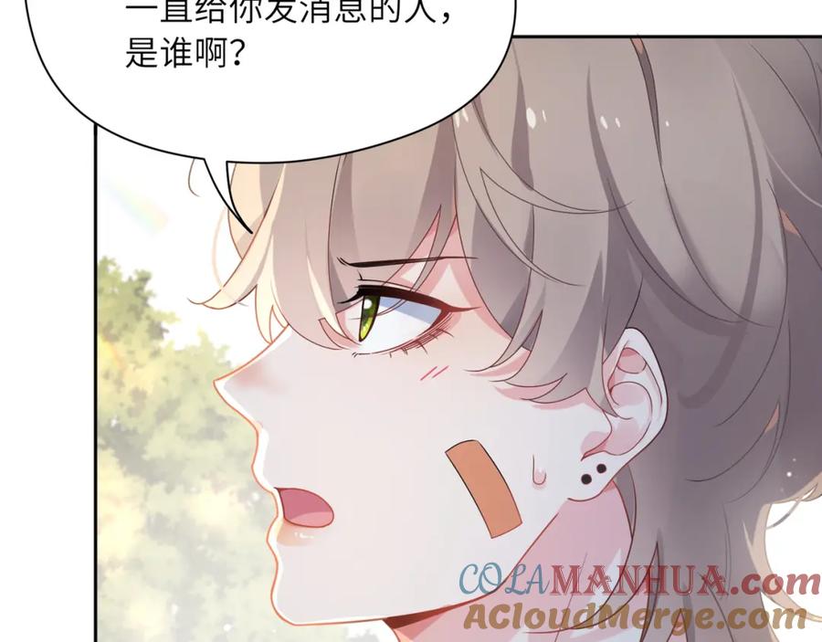 《有本事你再凶一个？》第34话 不错的恋爱对象 第9页