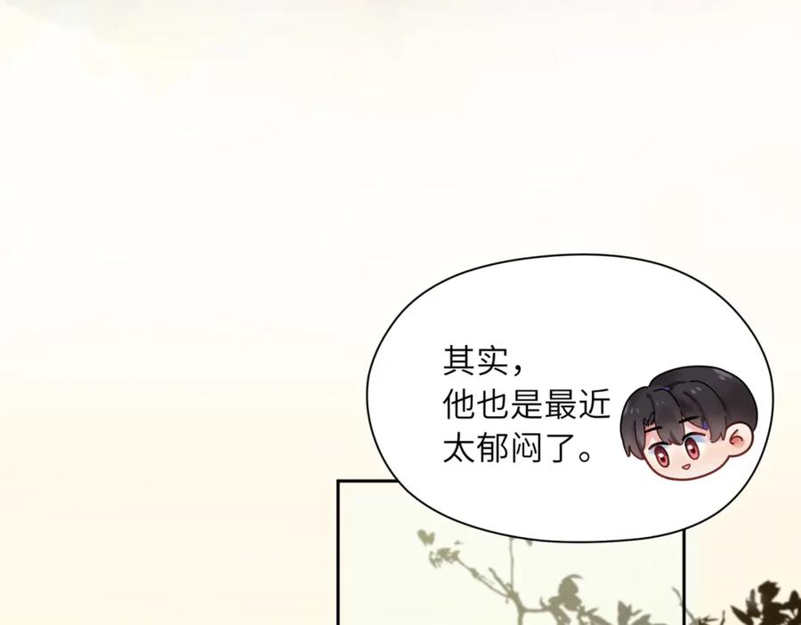 《有本事你再凶一个？》第34话 不错的恋爱对象 第22页