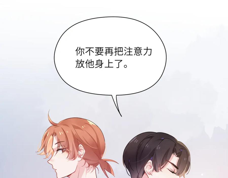 《有本事你再凶一个？》第34话 不错的恋爱对象 第90页
