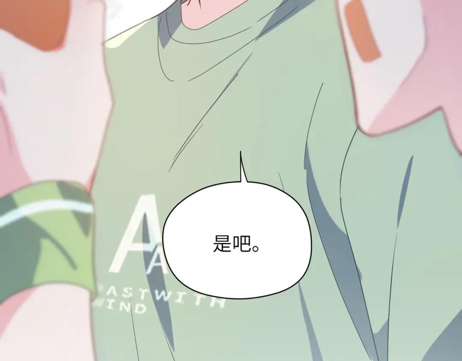 《有本事你再凶一个？》第34话 不错的恋爱对象 第58页