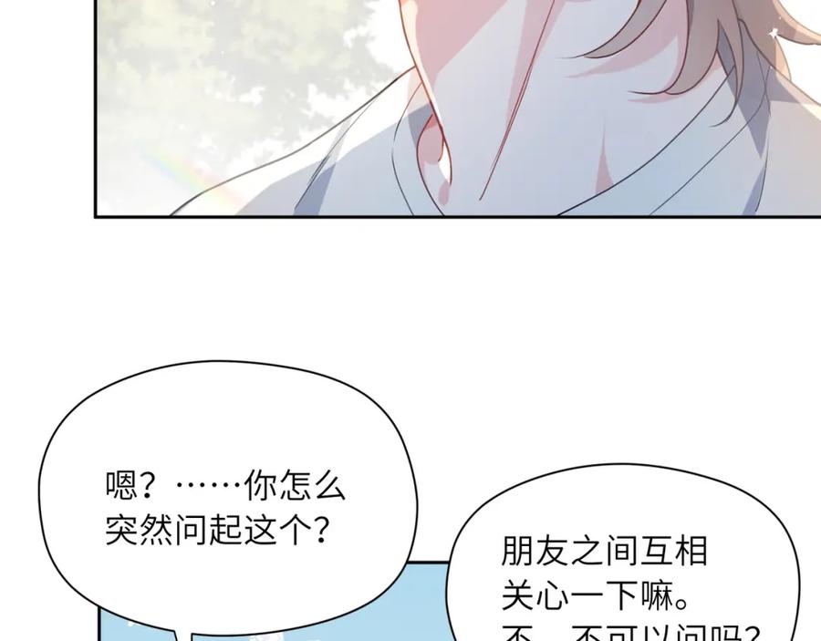 《有本事你再凶一个？》第34话 不错的恋爱对象 第10页