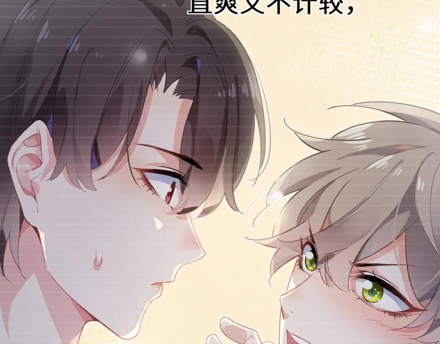 《有本事你再凶一个？》第34话 不错的恋爱对象 第52页