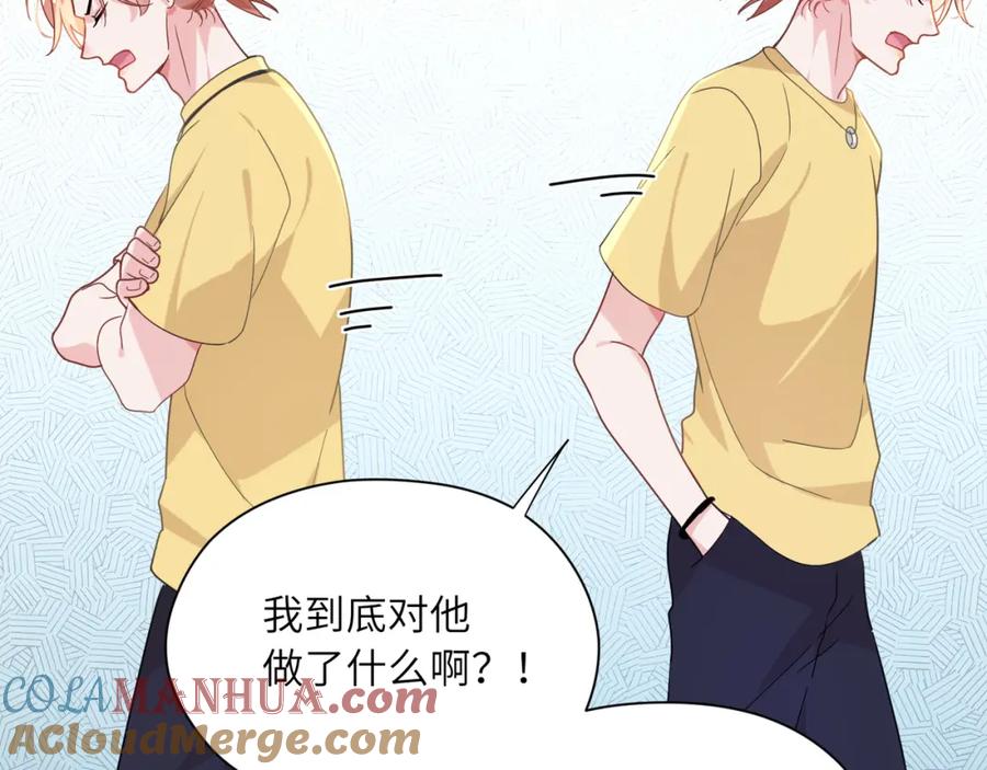 《有本事你再凶一个？》第34话 不错的恋爱对象 第81页