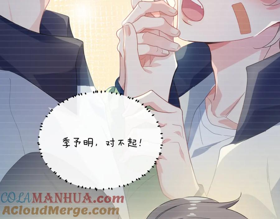 《有本事你再凶一个？》第34话 不错的恋爱对象 第53页