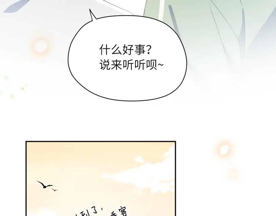 《有本事你再凶一个？》第34话 不错的恋爱对象 第64页