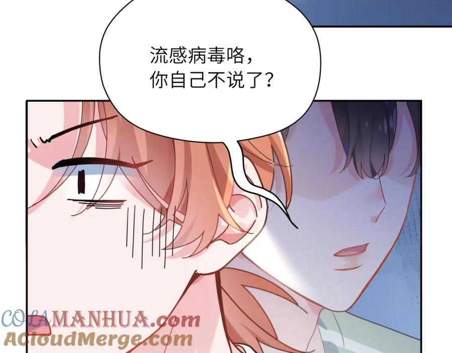 《有本事你再凶一个？》第34话 不错的恋爱对象 第85页