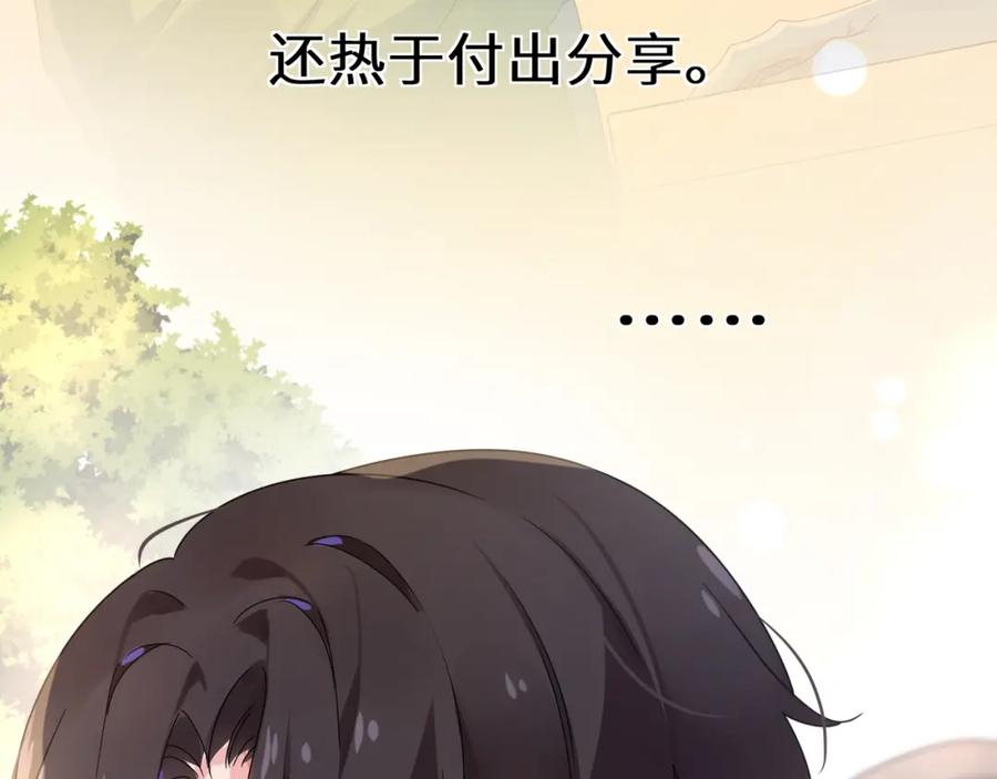 《有本事你再凶一个？》第34话 不错的恋爱对象 第56页