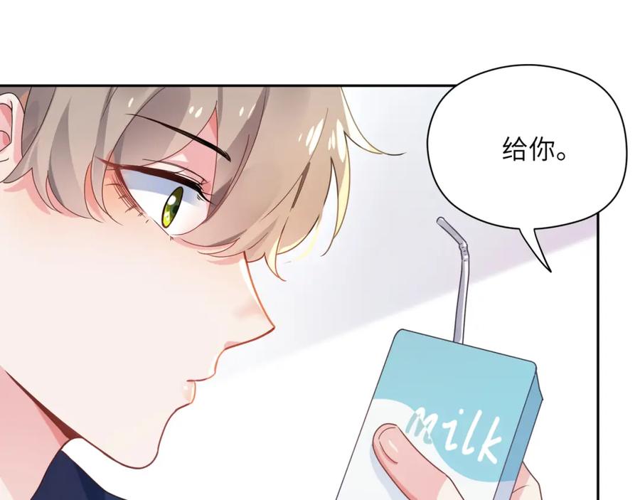 《有本事你再凶一个？》第35话 莫名的烦躁 第16页
