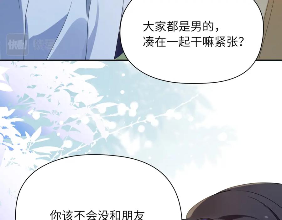 《有本事你再凶一个？》第35话 莫名的烦躁 第31页