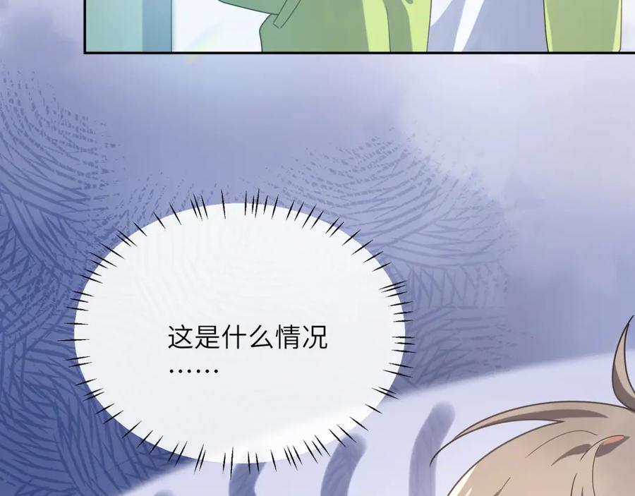 《有本事你再凶一个？》第35话 莫名的烦躁 第8页