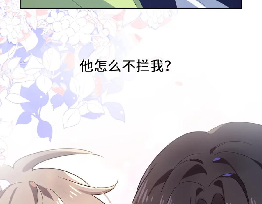 《有本事你再凶一个？》第35话 莫名的烦躁 第56页