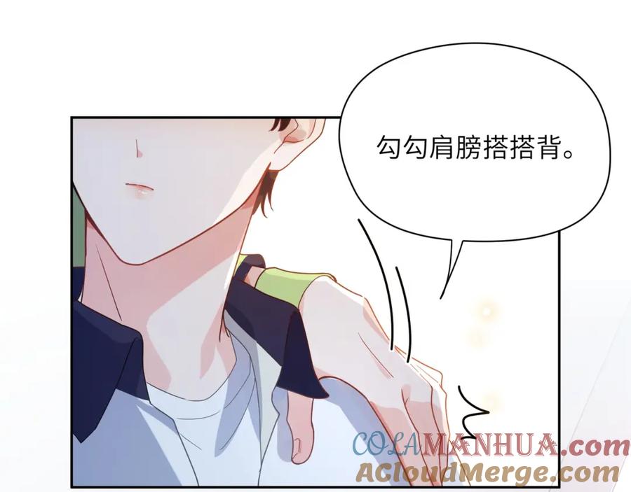 《有本事你再凶一个？》第35话 莫名的烦躁 第45页