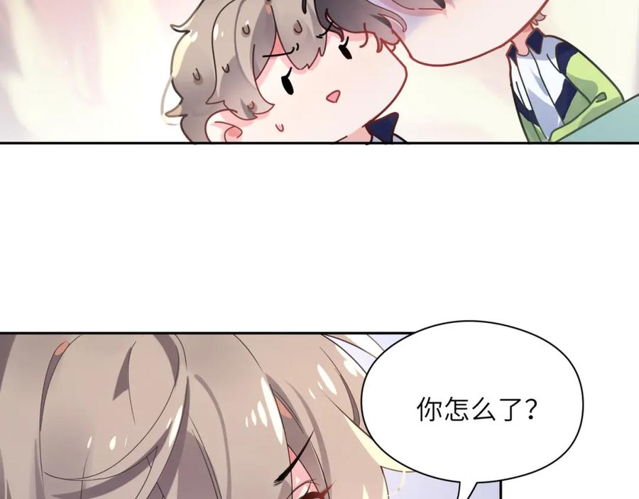 《有本事你再凶一个？》第35话 莫名的烦躁 第86页