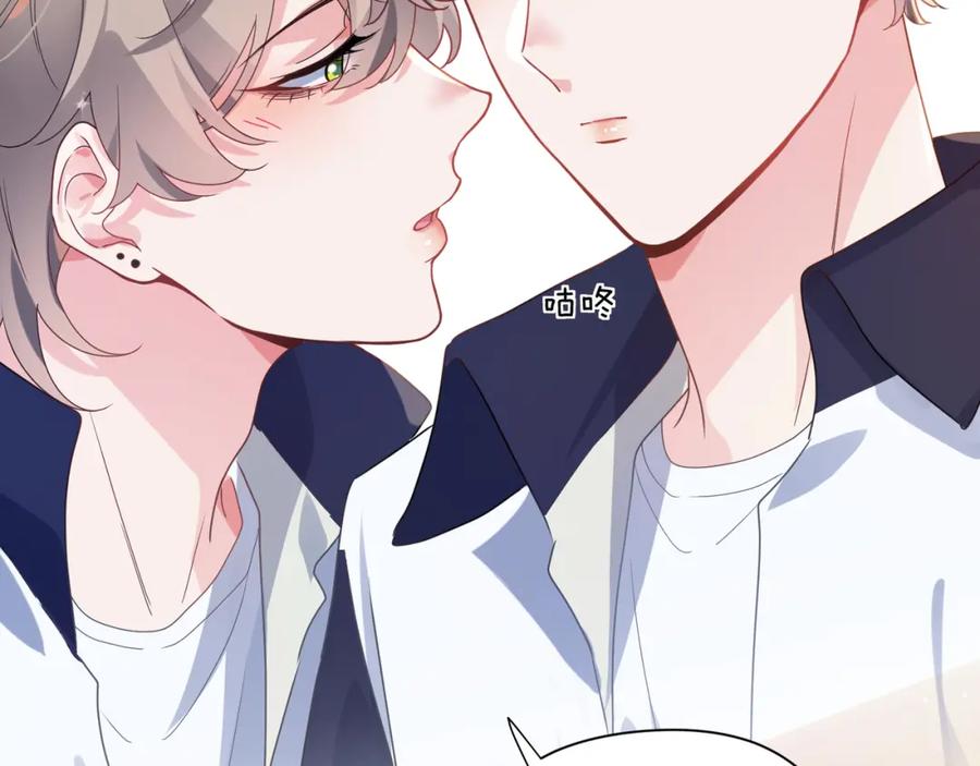 《有本事你再凶一个？》第35话 莫名的烦躁 第50页