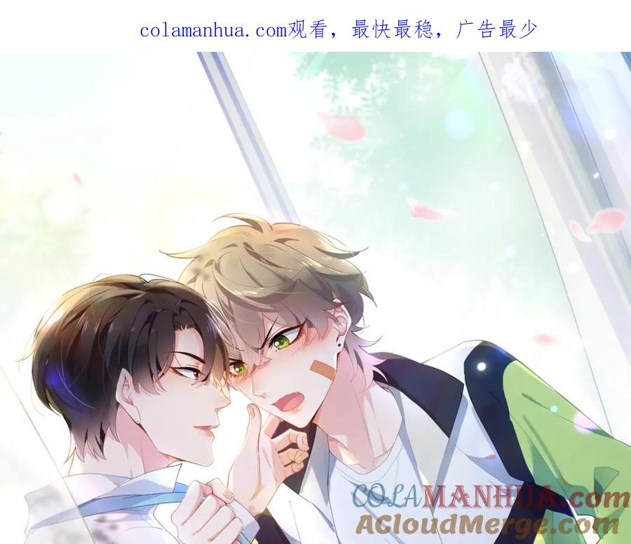 《有本事你再凶一个？》第35话 莫名的烦躁 第1页