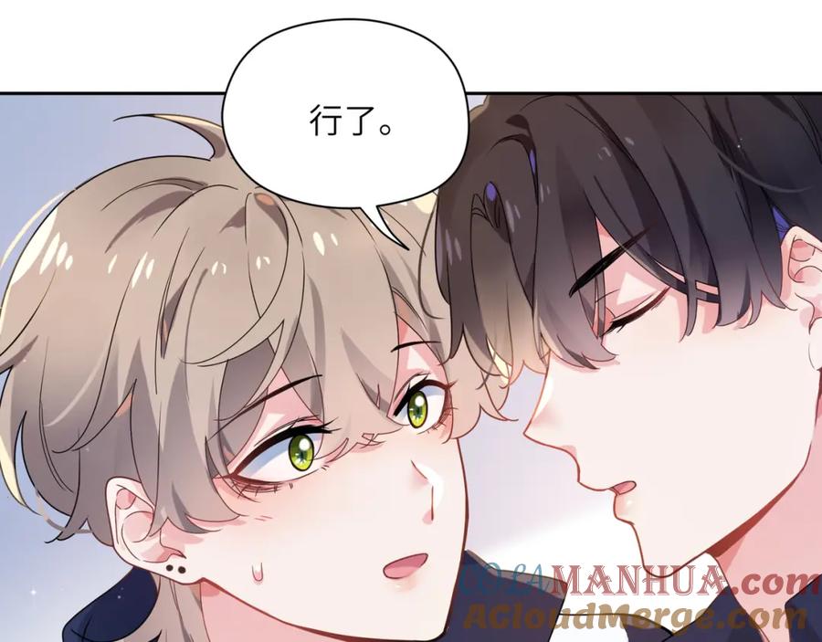 《有本事你再凶一个？》第35话 莫名的烦躁 第61页