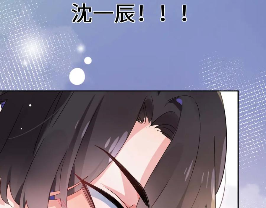 《有本事你再凶一个？》第35话 莫名的烦躁 第95页
