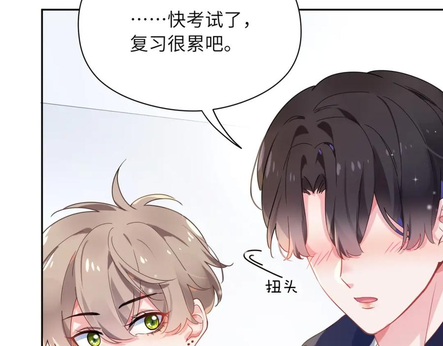 《有本事你再凶一个？》第35话 莫名的烦躁 第26页