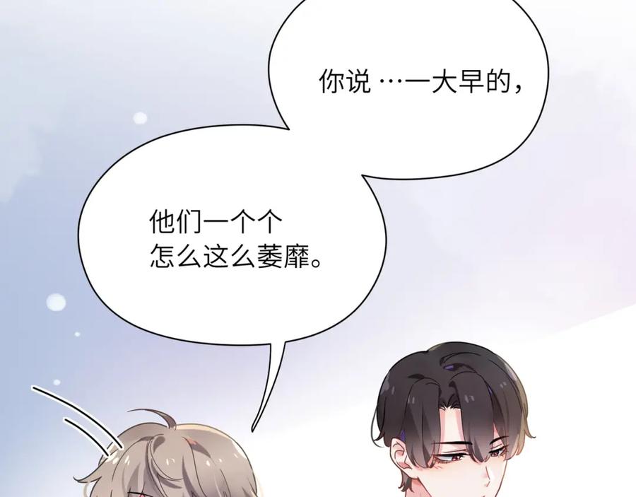 《有本事你再凶一个？》第35话 莫名的烦躁 第22页