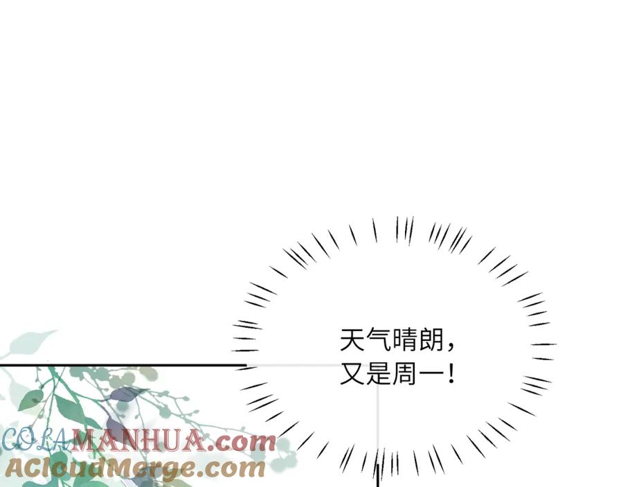 《有本事你再凶一个？》第35话 莫名的烦躁 第5页