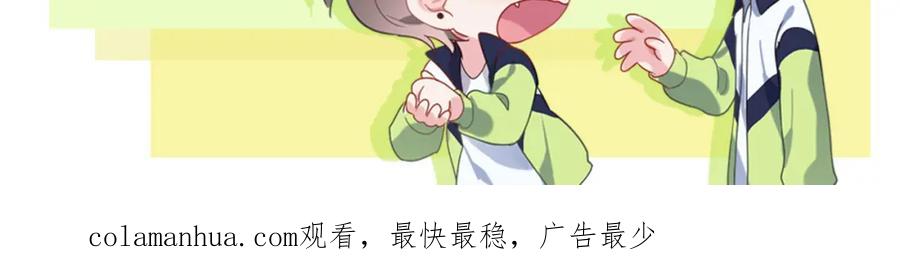 《有本事你再凶一个？》第35话 莫名的烦躁 第106页
