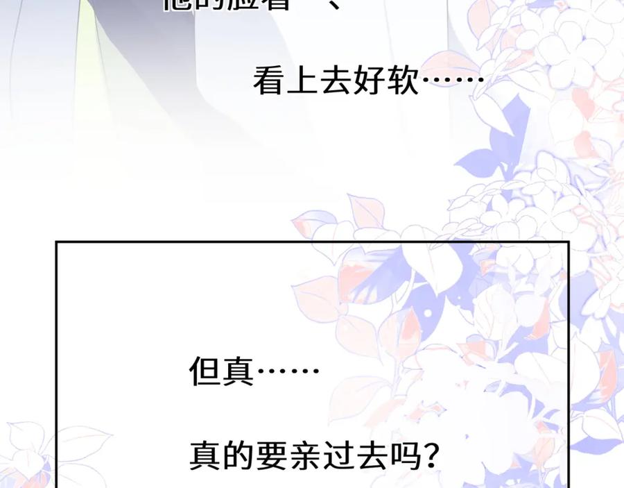 《有本事你再凶一个？》第35话 莫名的烦躁 第59页