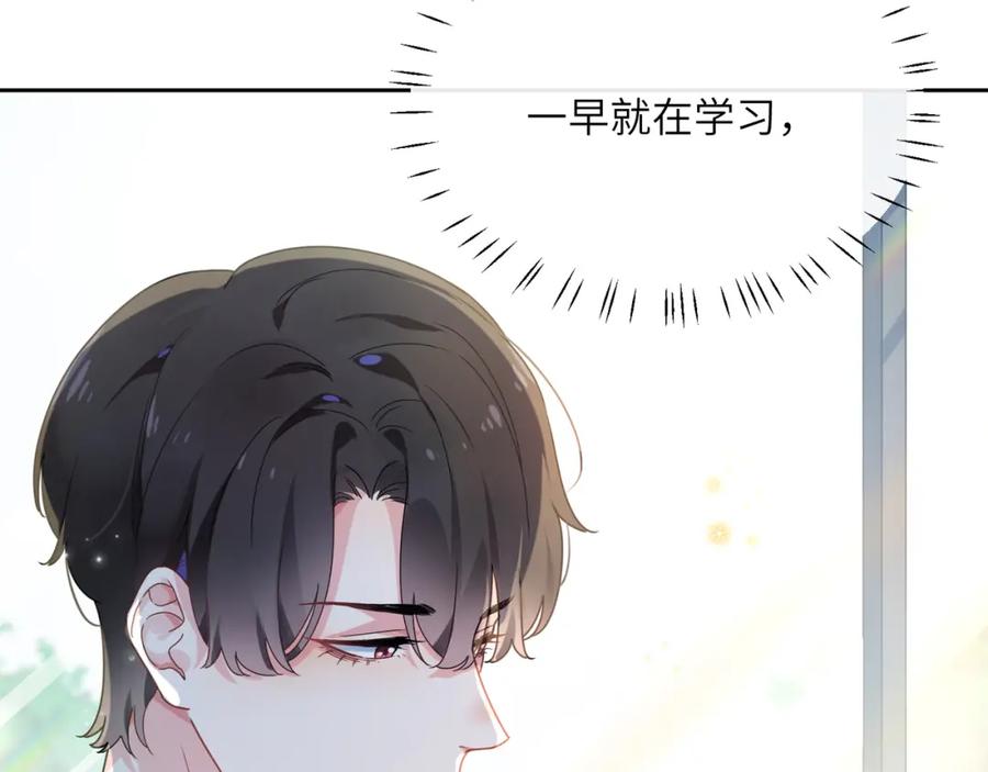 《有本事你再凶一个？》第35话 莫名的烦躁 第12页