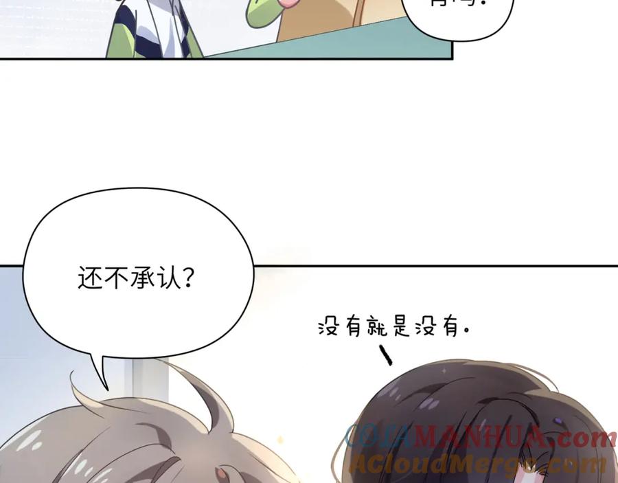《有本事你再凶一个？》第35话 莫名的烦躁 第29页