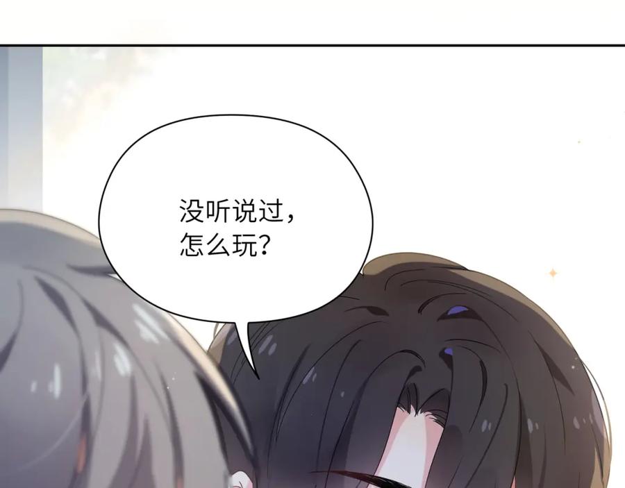 《有本事你再凶一个？》第35话 莫名的烦躁 第42页