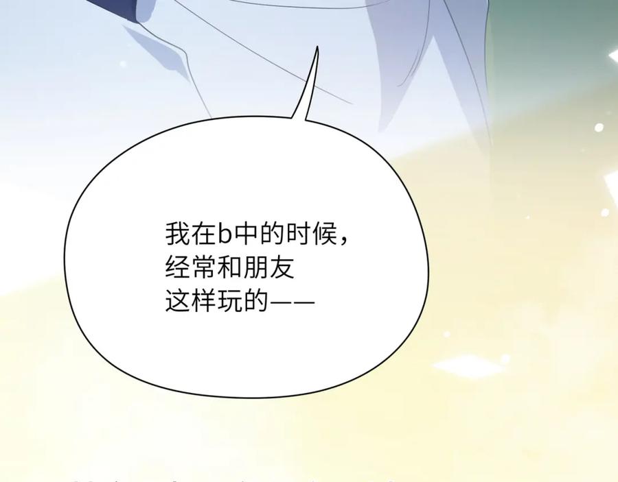 《有本事你再凶一个？》第35话 莫名的烦躁 第40页