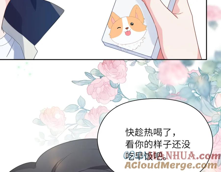 《有本事你再凶一个？》第35话 莫名的烦躁 第17页