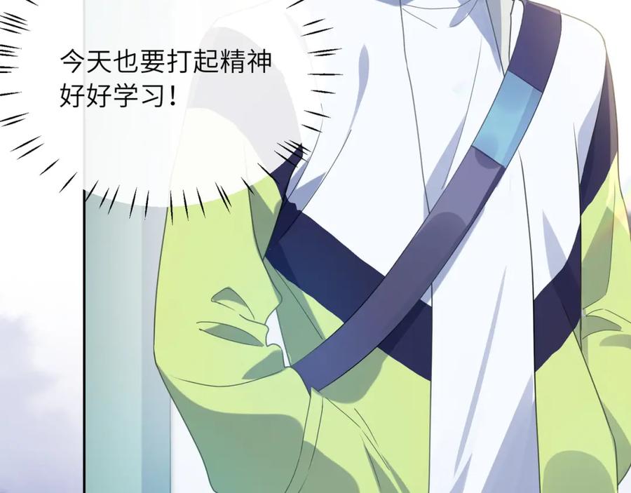 《有本事你再凶一个？》第35话 莫名的烦躁 第7页