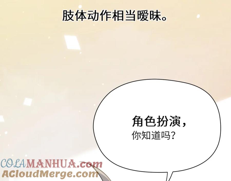 《有本事你再凶一个？》第35话 莫名的烦躁 第37页
