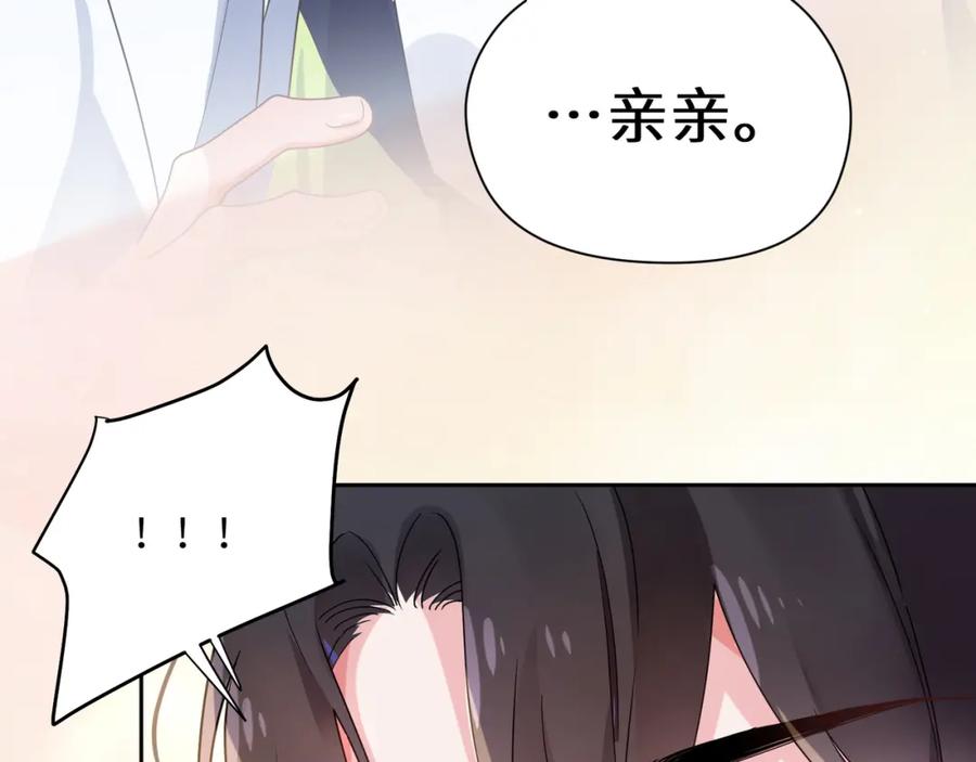 《有本事你再凶一个？》第35话 莫名的烦躁 第51页