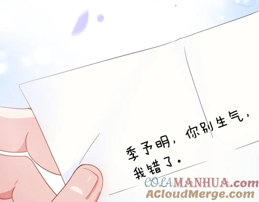 《有本事你再凶一个？》第36话 学神初开窍 第77页