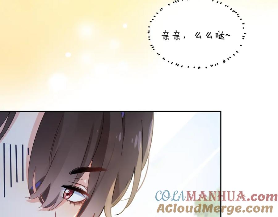 《有本事你再凶一个？》第36话 学神初开窍 第33页