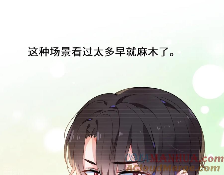 《有本事你再凶一个？》第36话 学神初开窍 第57页
