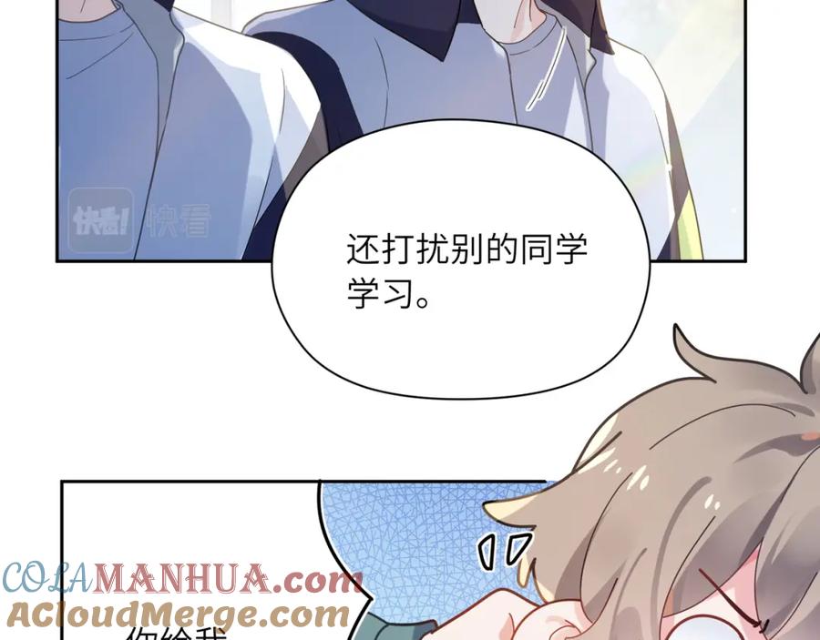 《有本事你再凶一个？》第36话 学神初开窍 第93页