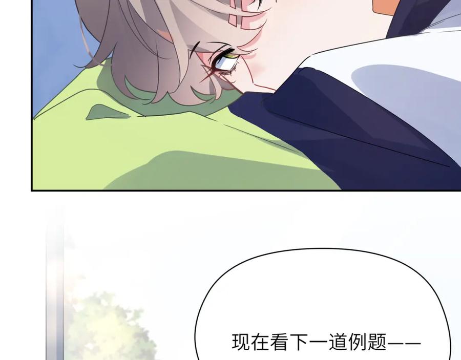 《有本事你再凶一个？》第36话 学神初开窍 第24页