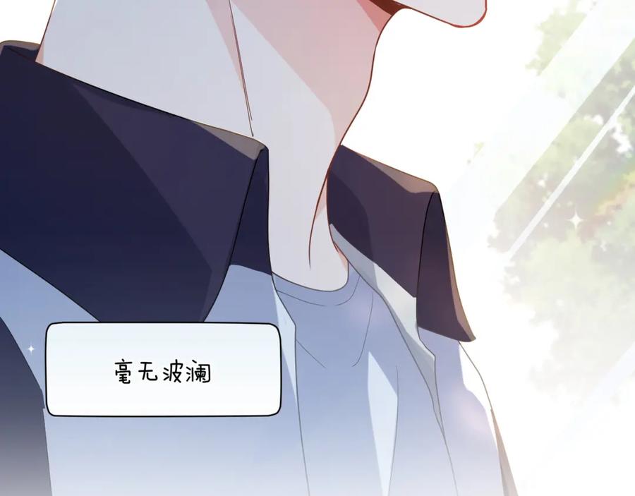 《有本事你再凶一个？》第36话 学神初开窍 第12页