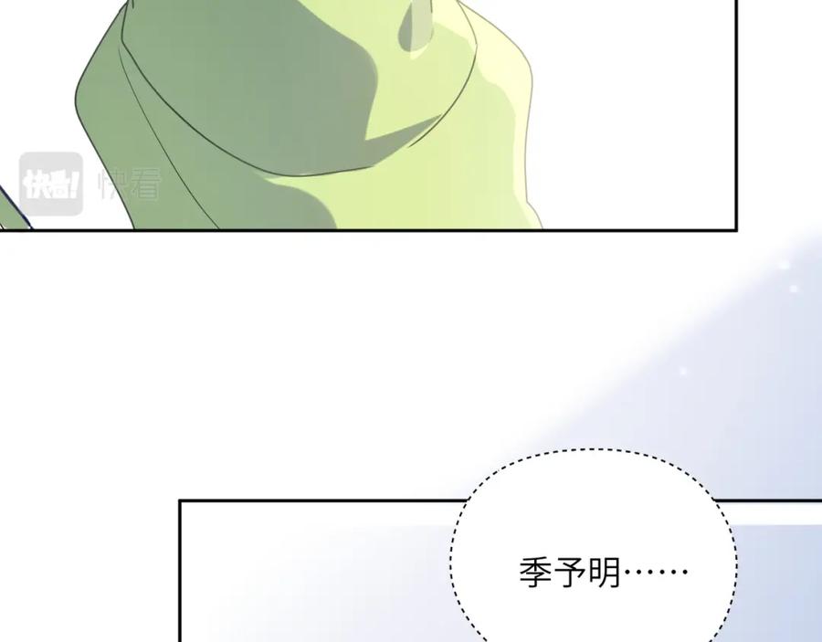 《有本事你再凶一个？》第36话 学神初开窍 第66页