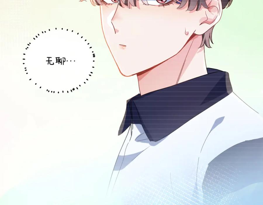 《有本事你再凶一个？》第36话 学神初开窍 第58页