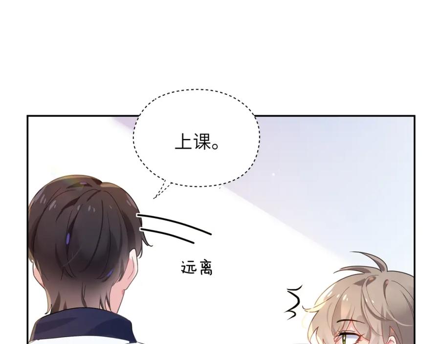 《有本事你再凶一个？》第36话 学神初开窍 第14页